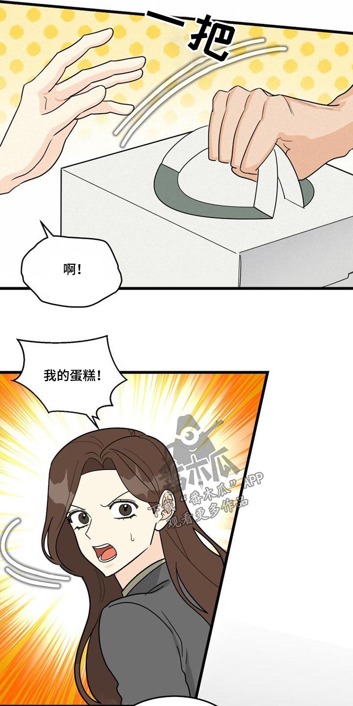 拒绝不了美食句子漫画,第31章：谢谢你1图