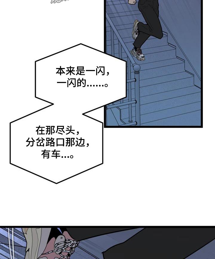 拒绝不幸漫画,第74章：马上来2图