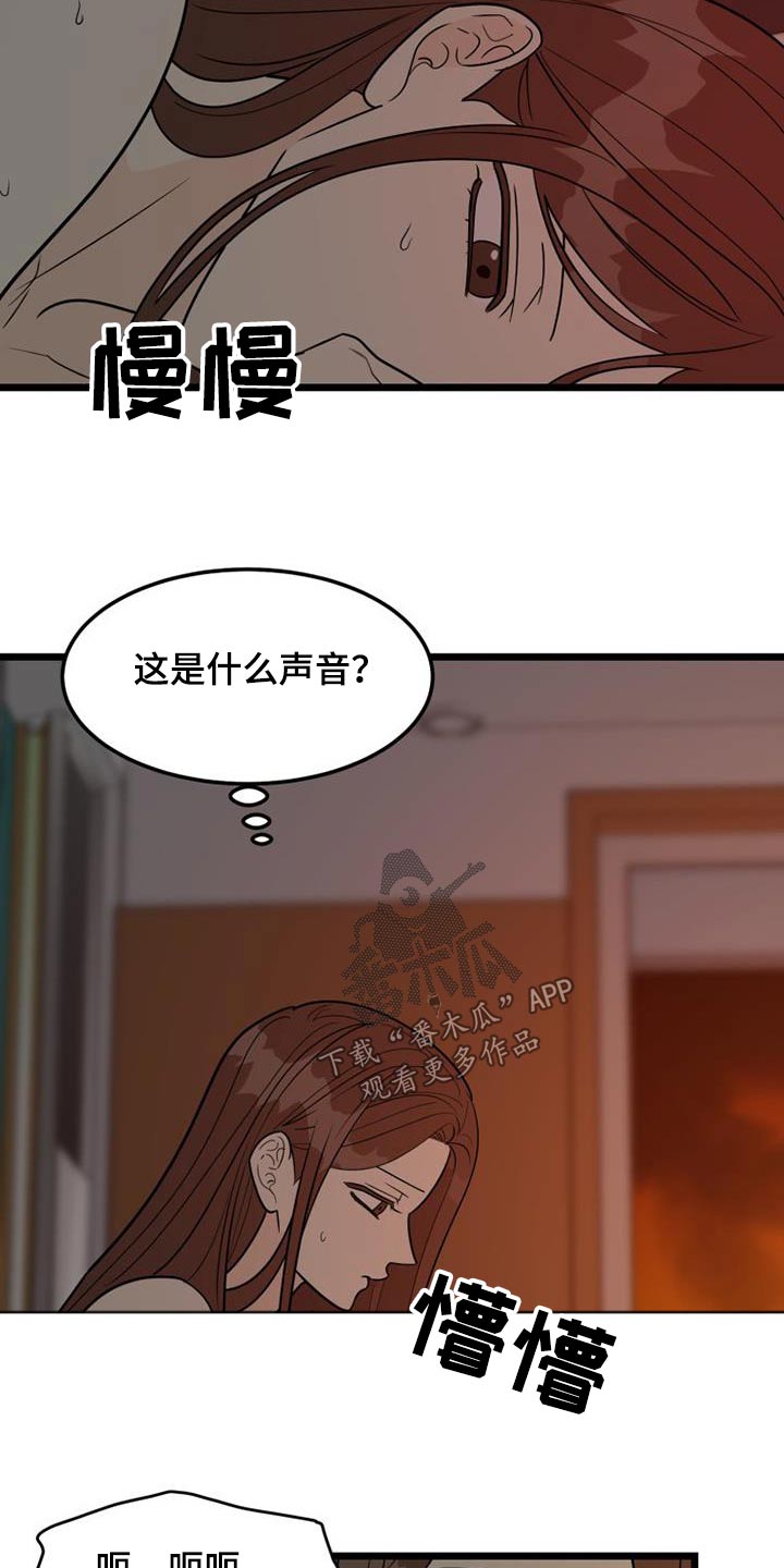 拒绝痛苦拒绝失败就是拒绝成功漫画,第54章：着火2图