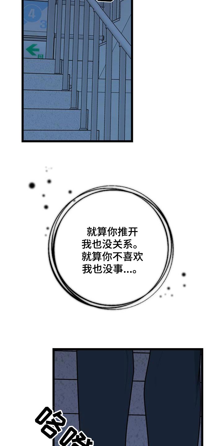 拒绝不良行为争做文明少年手抄报漫画,第70章：结束了1图