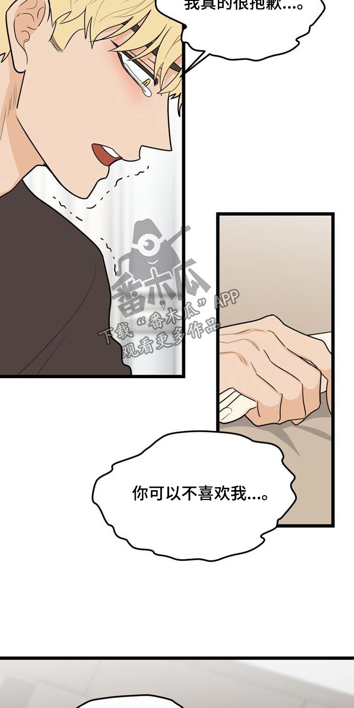 拒绝refuse漫画,第77章：交往2图