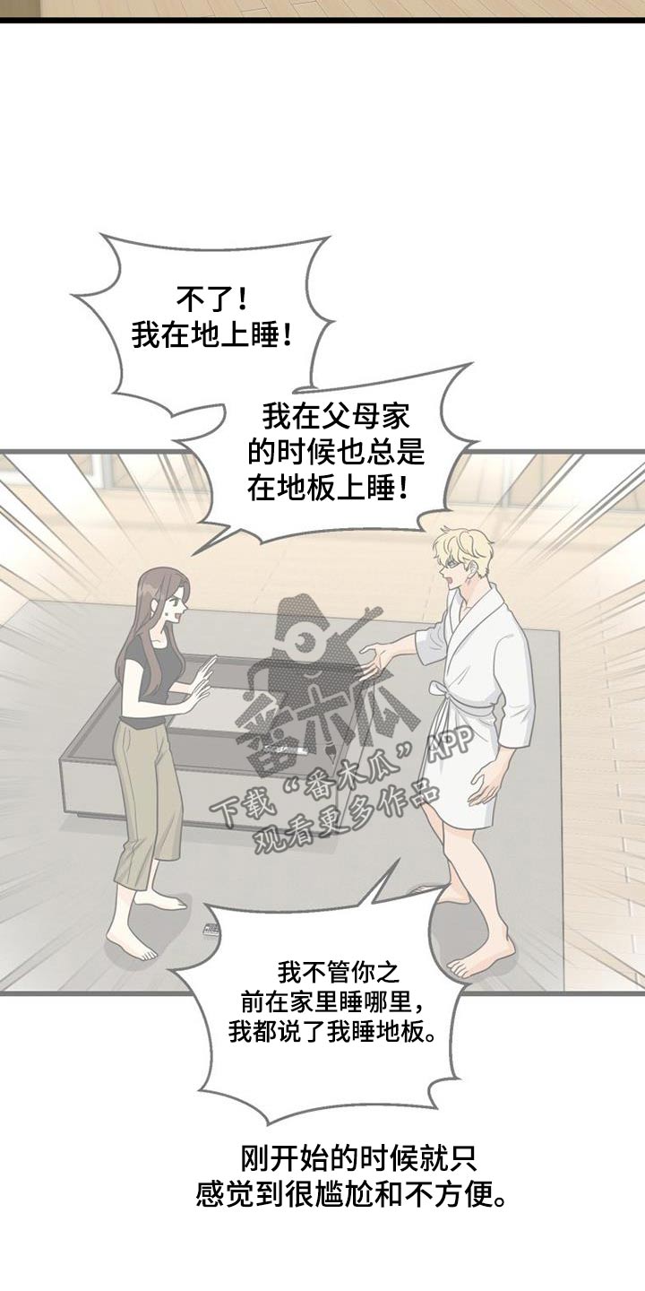 拒绝不了喝酒的文案漫画,第63章：习惯1图