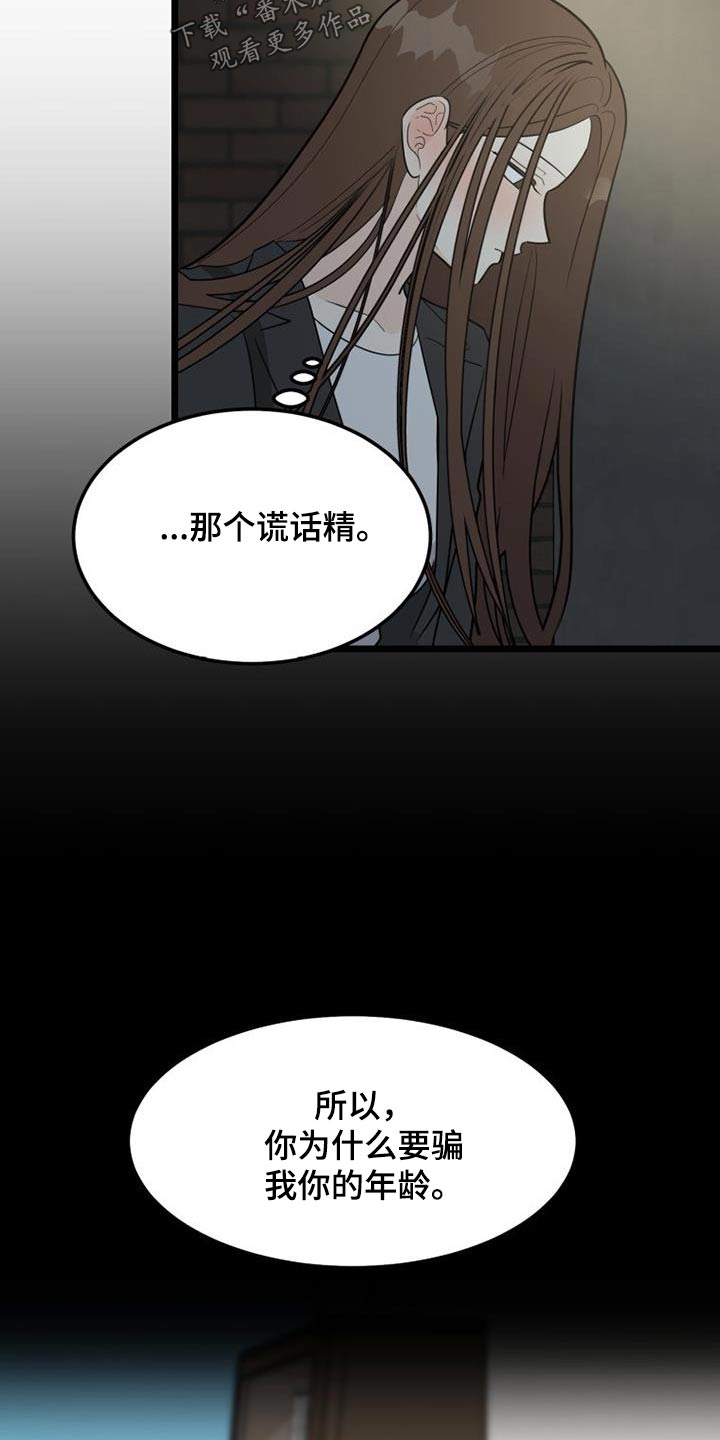 拒绝不幸漫画,第46章：思索2图