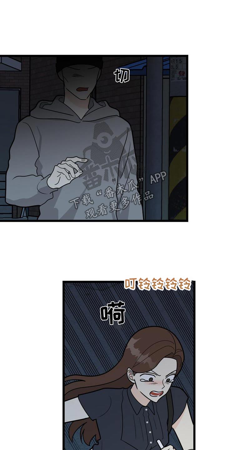 拒绝不良信息争当文明少年手抄报漫画,第72章：车祸1图