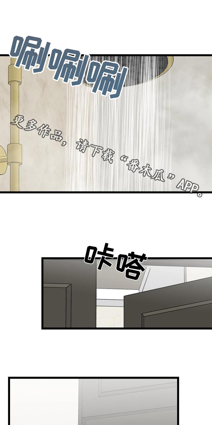 拒绝不喜欢的男生应该怎么样漫画,第59章：我走了1图