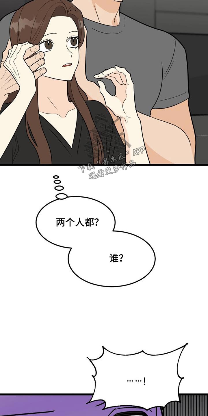 拒绝不执行法院判决漫画,第45章：负责1图