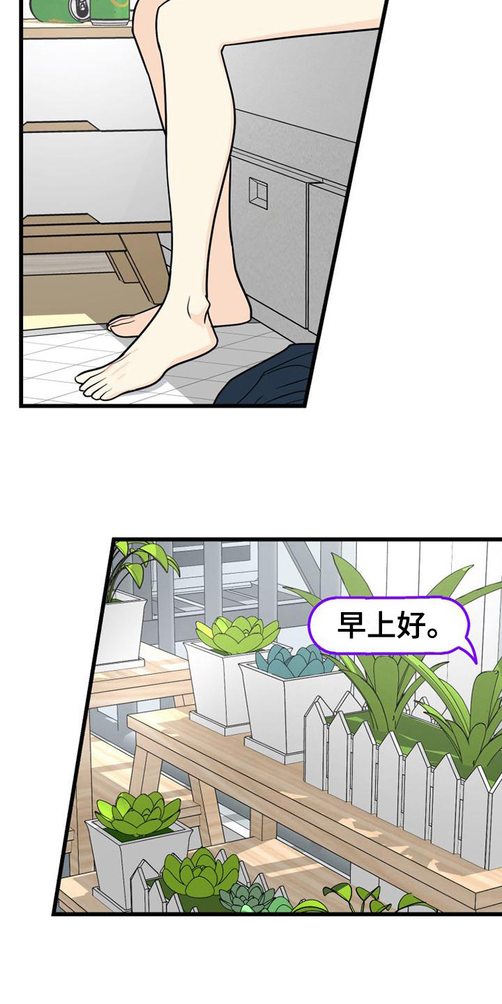 拒绝不了的理由漫画,第9章：买东西1图