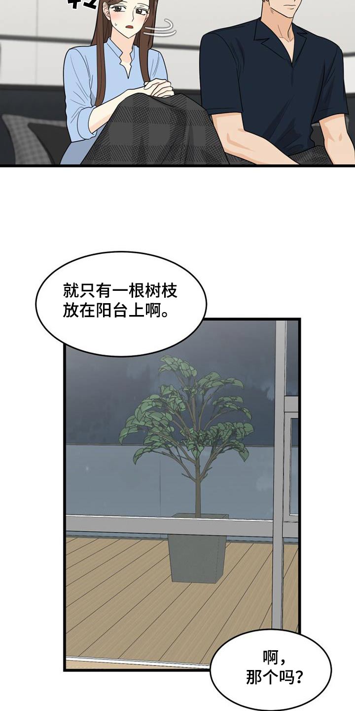 拒绝不必要的酒局漫画,第37章：辛苦1图