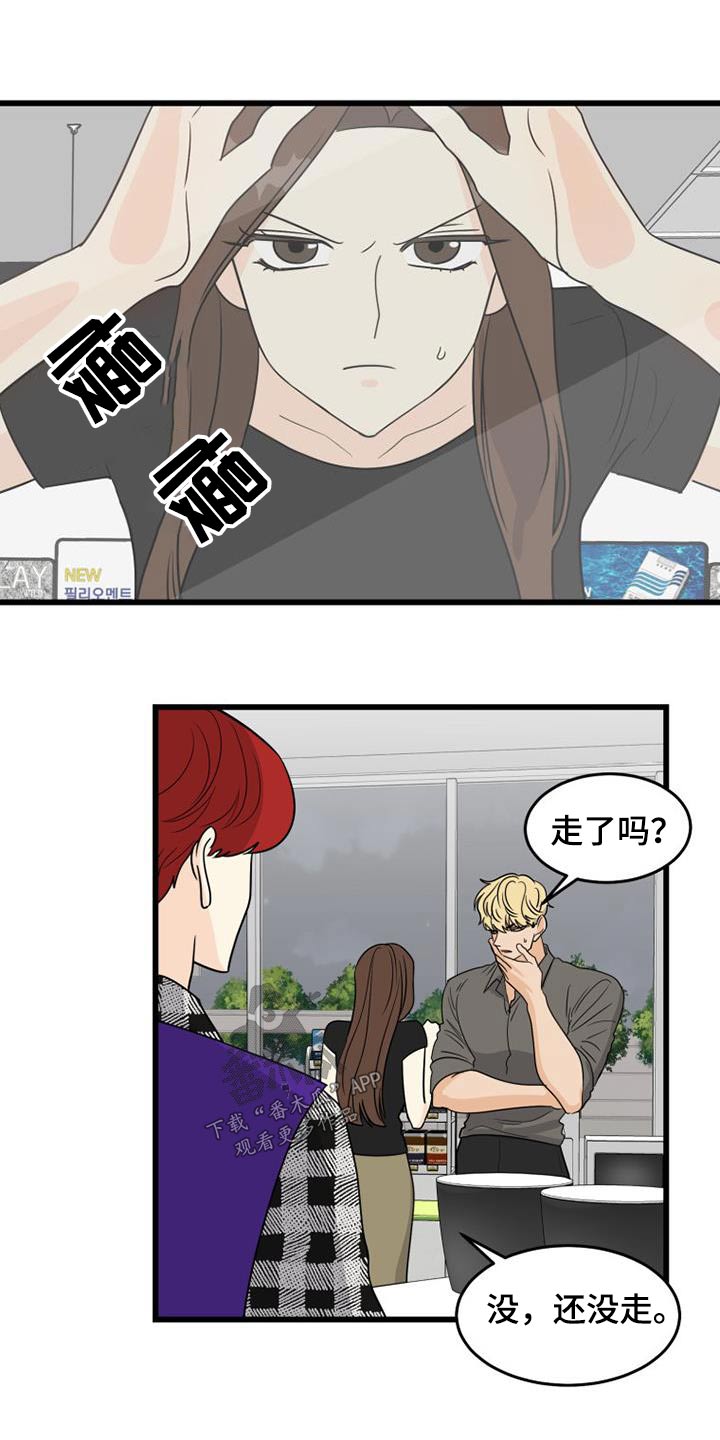 拒绝不幸漫画,第28章：伏特加1图