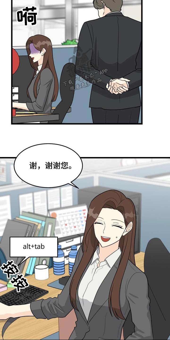 拒绝不开心的经典语录漫画,第32章：炒年糕1图