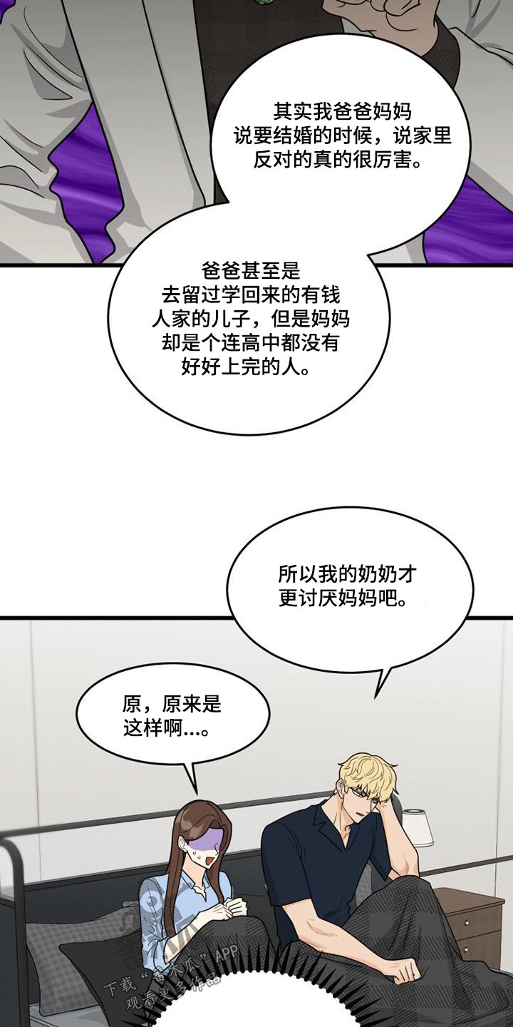 拒绝不良诱惑表情包漫画,第37章：辛苦2图