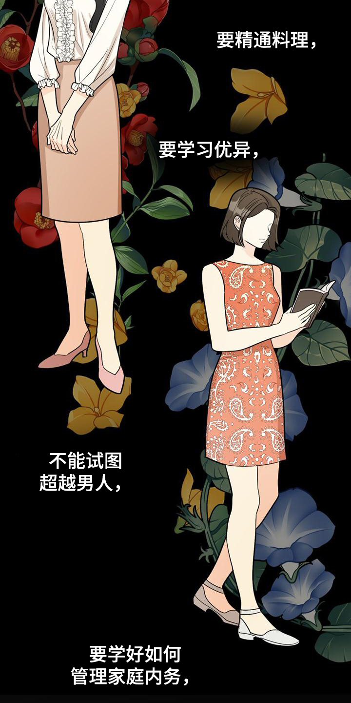 拒绝不了八块腹肌漫画,第1章：自由2图