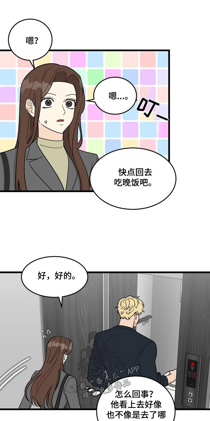 拒绝不了美食句子漫画,第31章：谢谢你1图