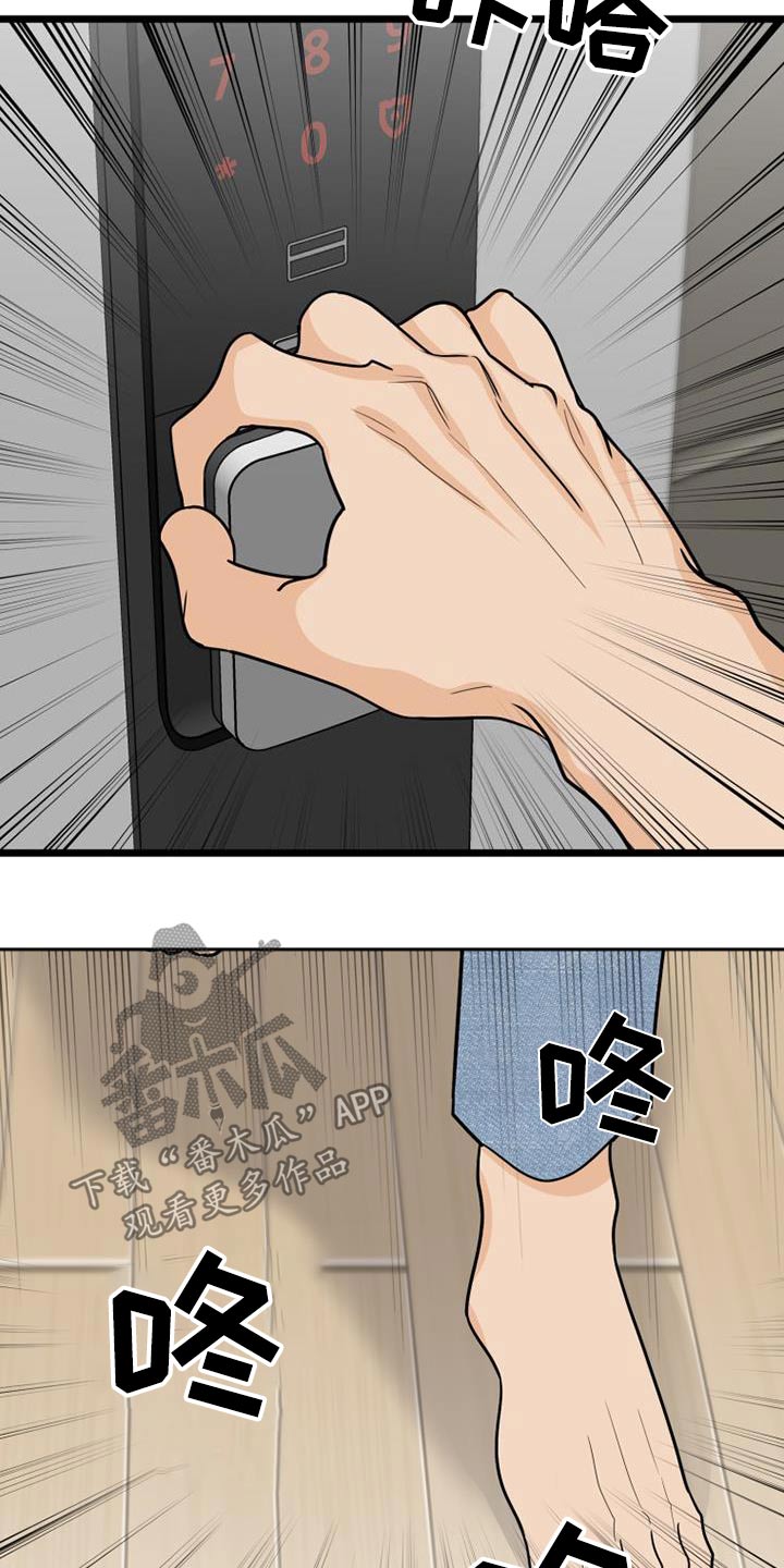 拒绝人生的悲剧漫画,第63章：习惯1图