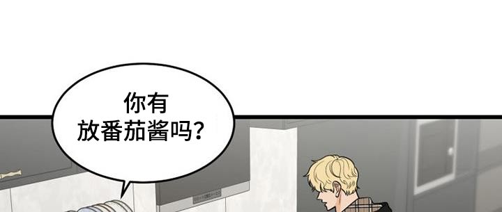 拒绝幸福的症状漫画,第32章：炒年糕2图