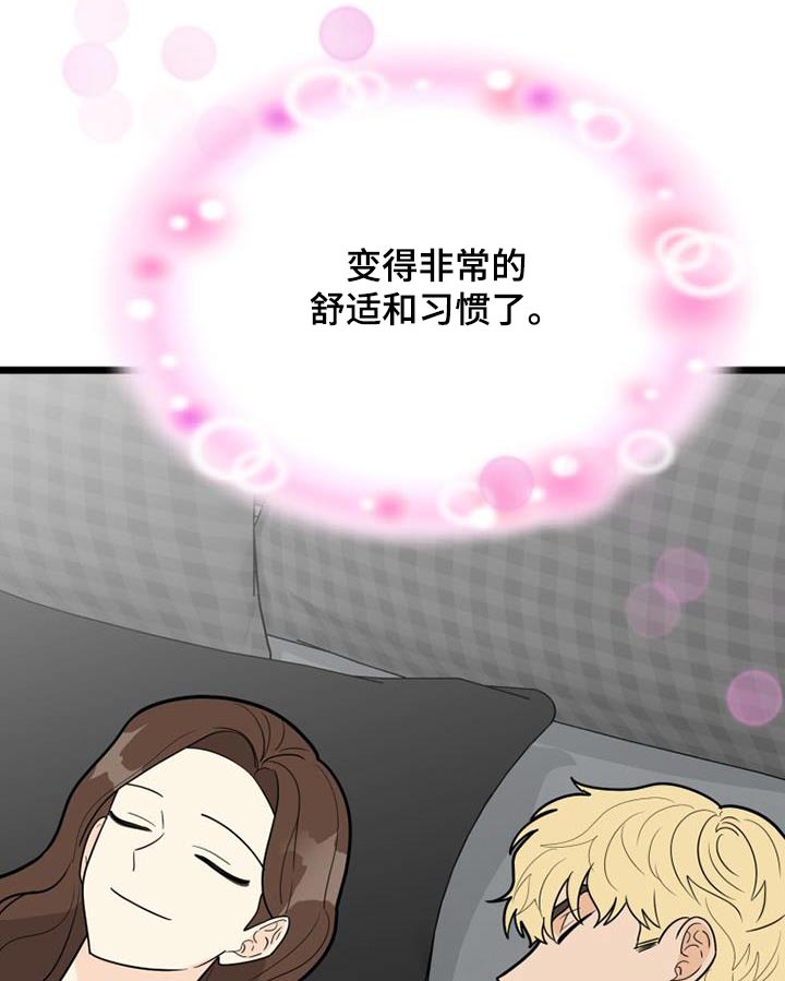 拒绝人生的悲剧漫画,第63章：习惯1图