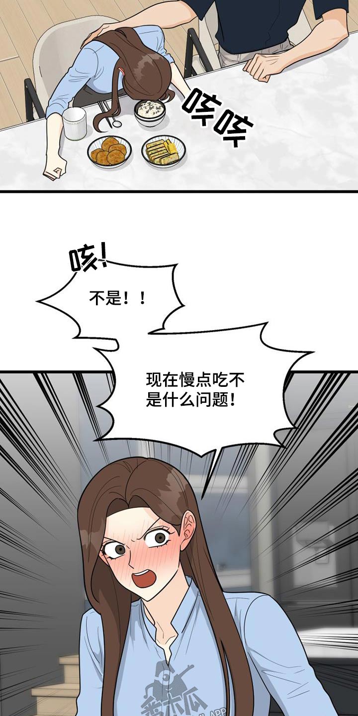 拒绝不合理调岗后被解除劳动合同怎么办漫画,第36章：这样的话1图