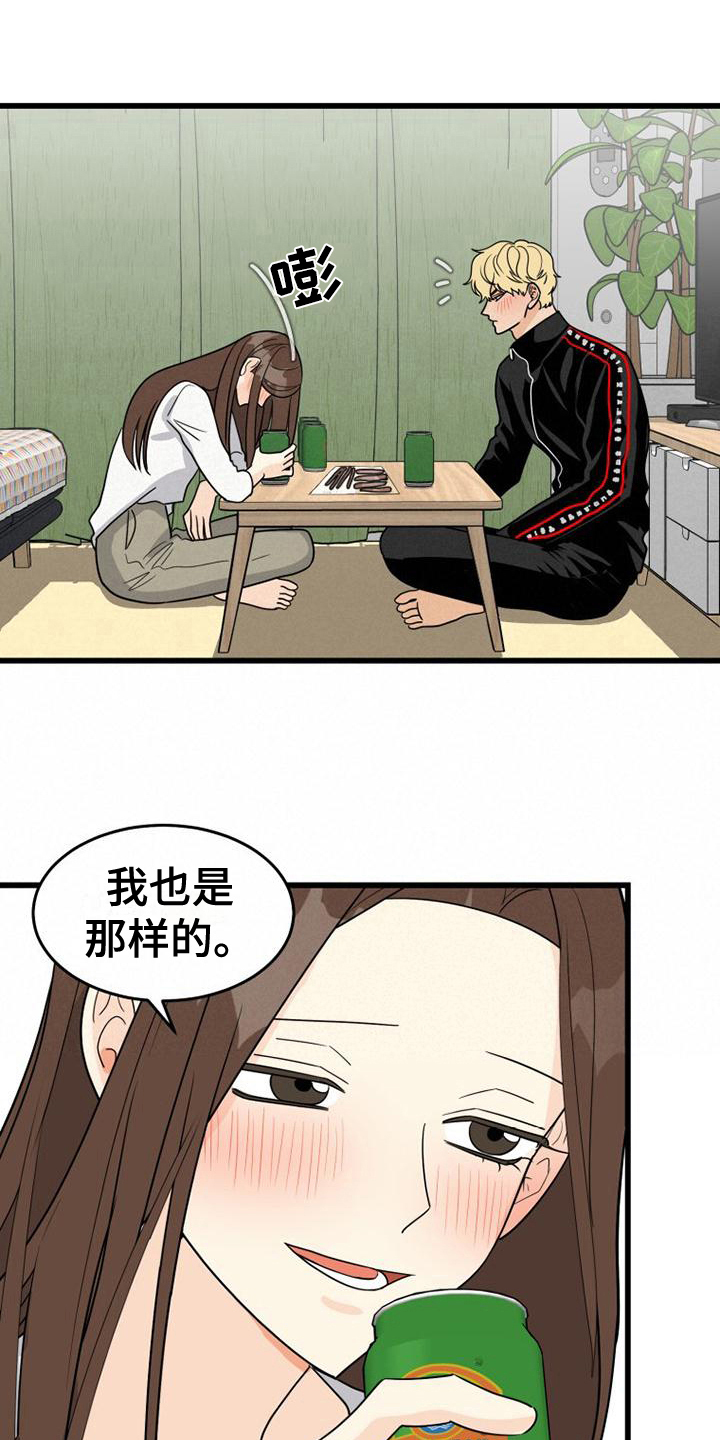 拒绝不执行法院判决漫画,第19章：相同2图