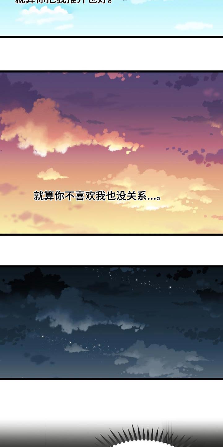拒绝不幸漫画,第69章：等待2图