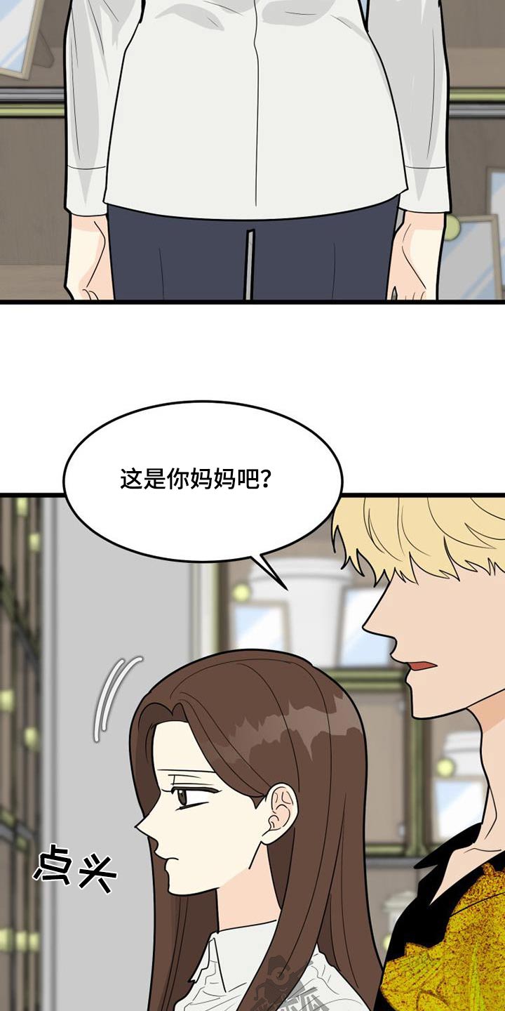 拒绝不幸陈宁漫画,第56章：巧合1图