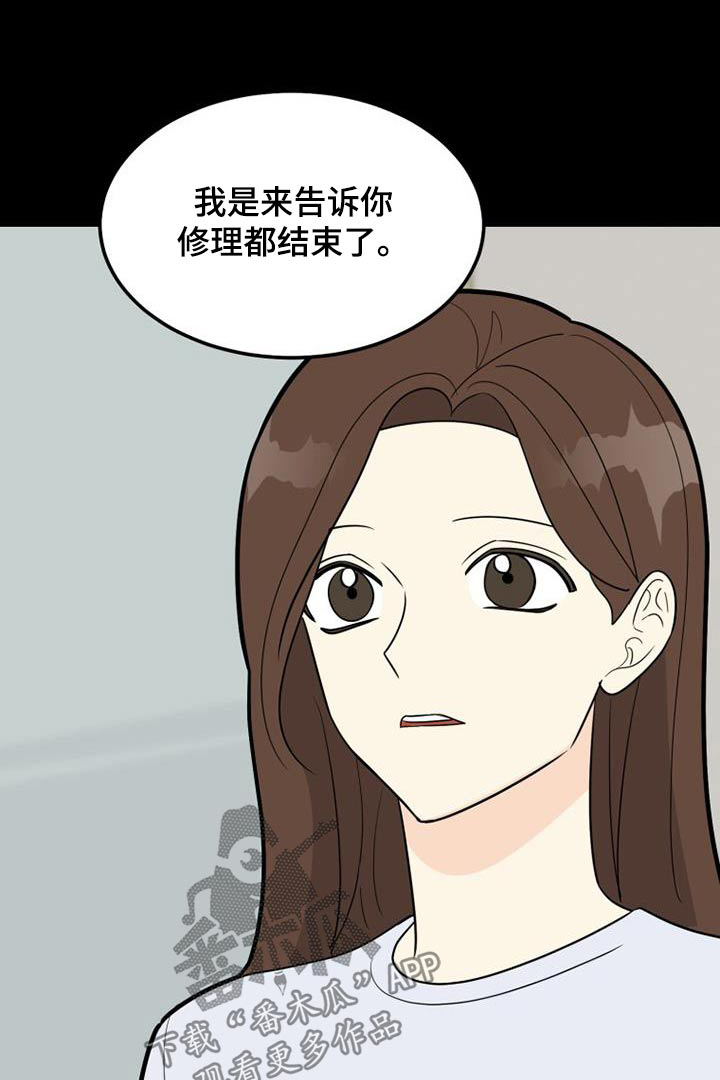 拒绝不了的指令小说漫画,第63章：习惯1图