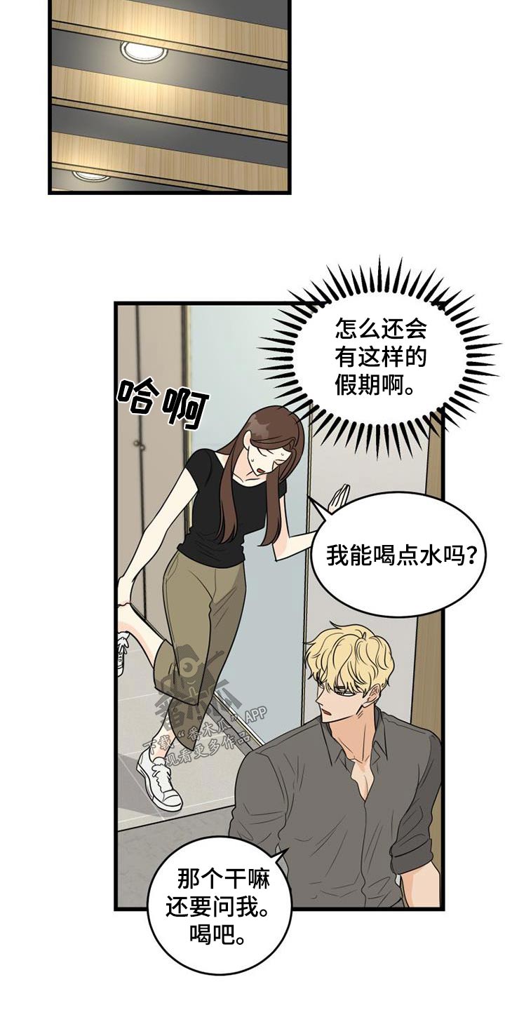 拒绝不幸漫画,第28章：伏特加2图