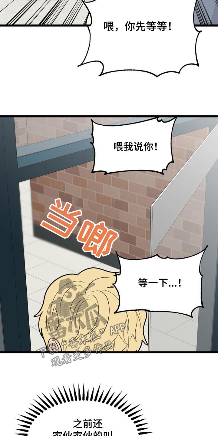 拒绝不执行法院判决漫画,第62章：虚惊一场2图