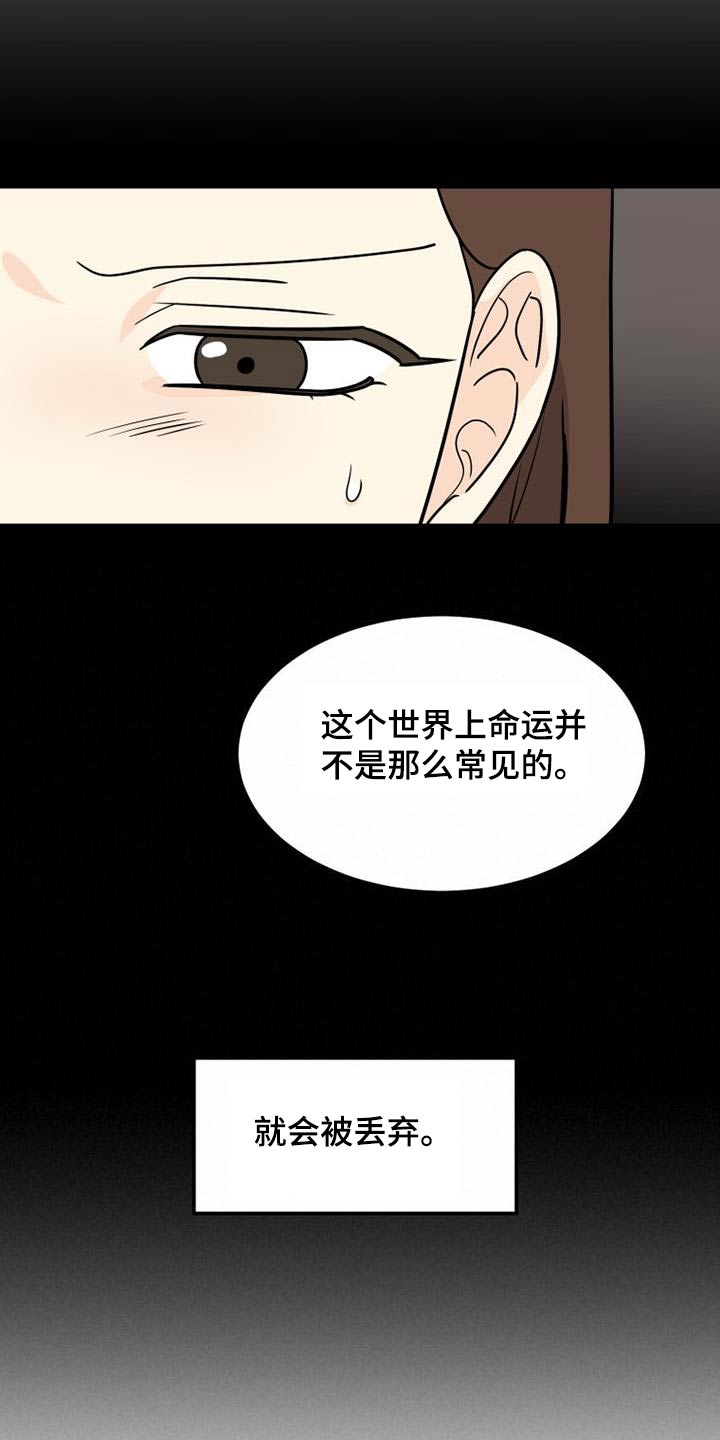 拒绝不了八块腹肌漫画,第50章：没有注定1图