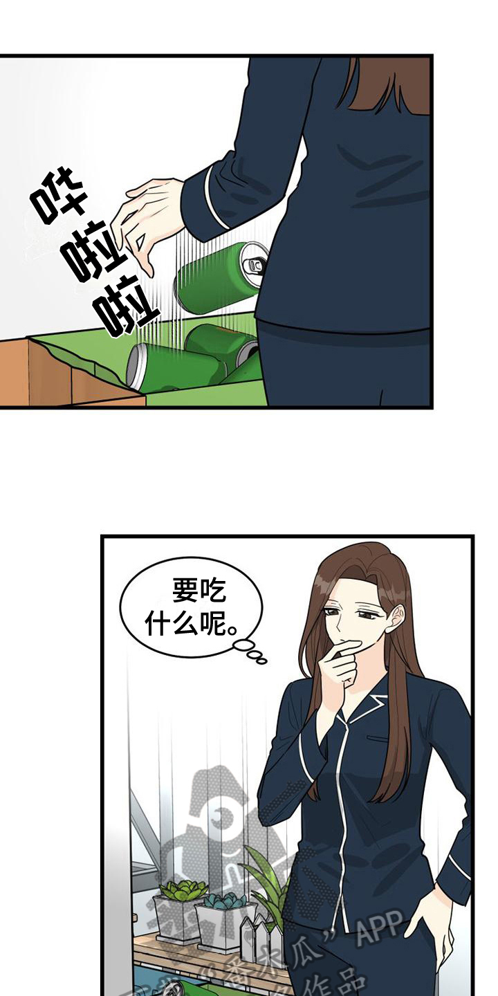 拒绝不了的理由漫画,第9章：买东西2图