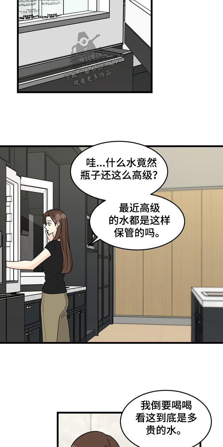 拒绝不幸漫画,第28章：伏特加2图