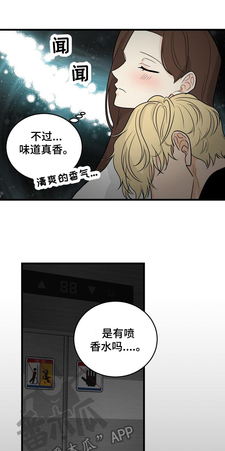 拒绝不了诱惑的词语漫画,第15章：救援2图