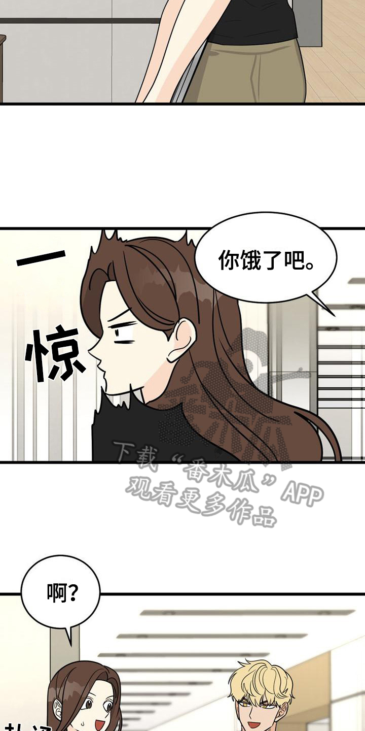 拒绝不幸漫画,第26章：孤独1图