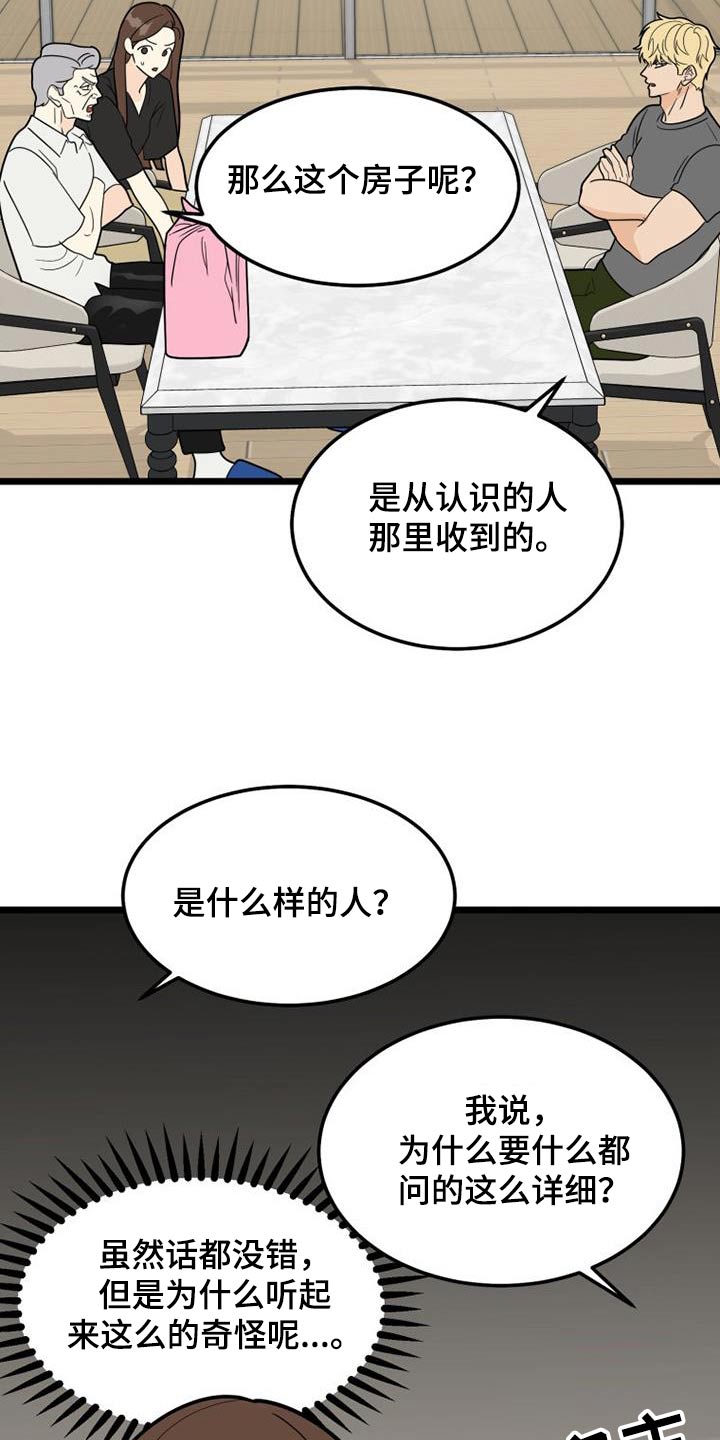 拒绝痛苦拒绝失败就是拒绝成功漫画,第44章：呕吐2图