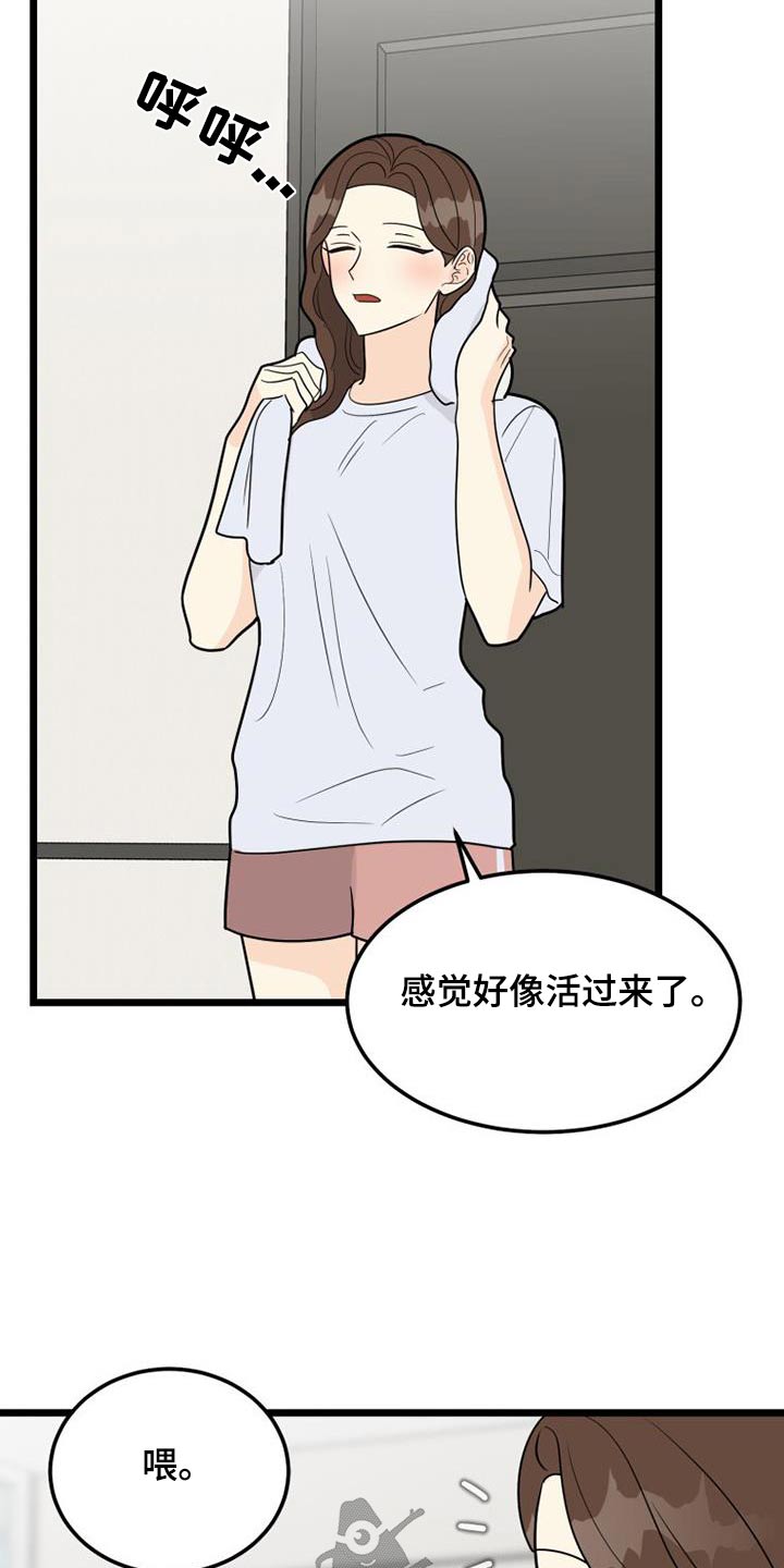 拒绝不喜欢的男生应该怎么样漫画,第59章：我走了2图