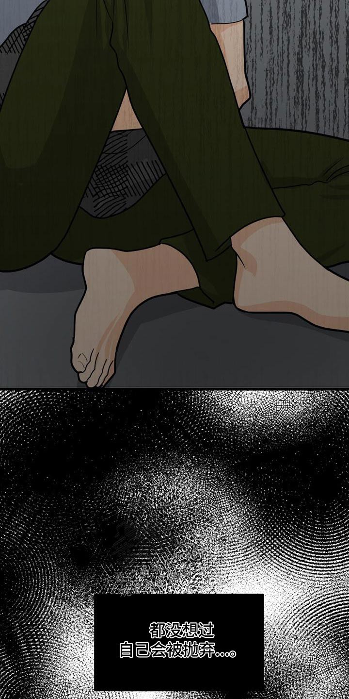 拒绝不幸漫画,第69章：等待2图