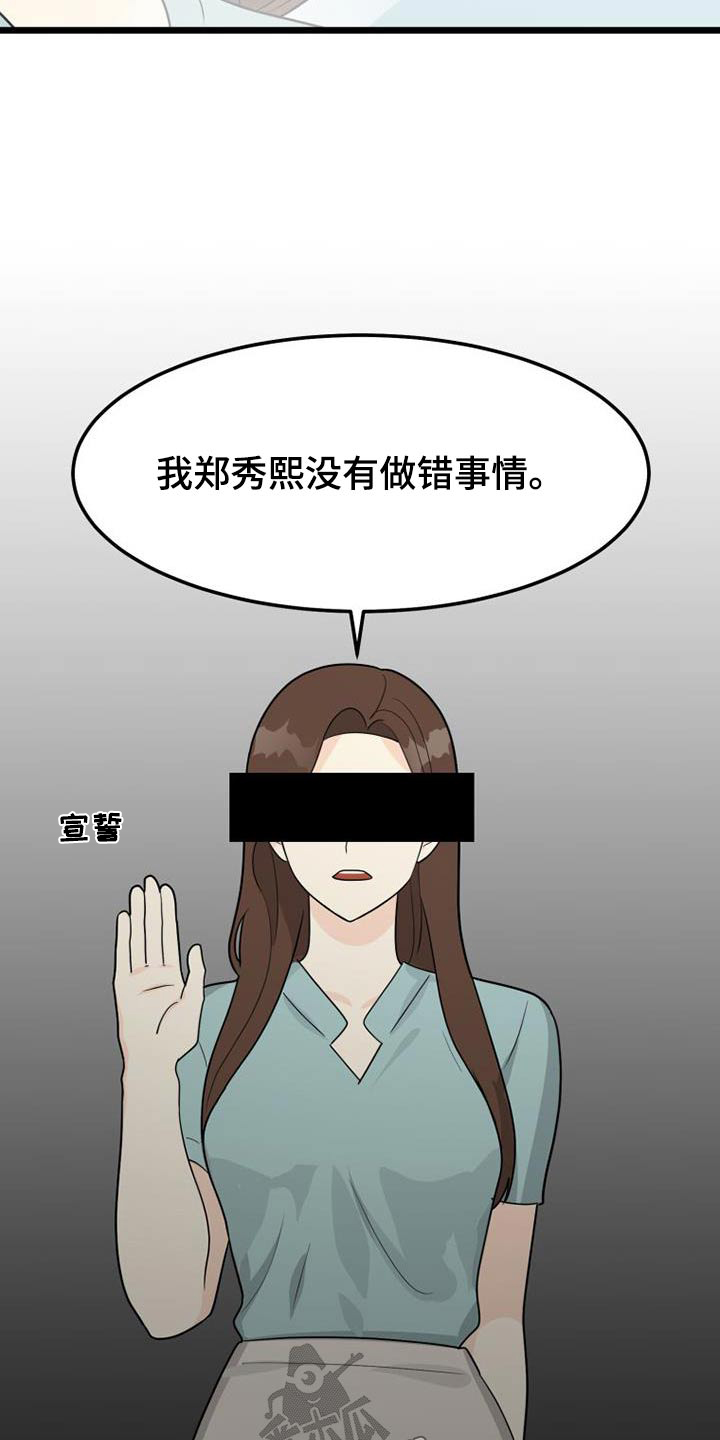 拒绝不良信息争做文明少年演讲稿漫画,第68章：失落2图