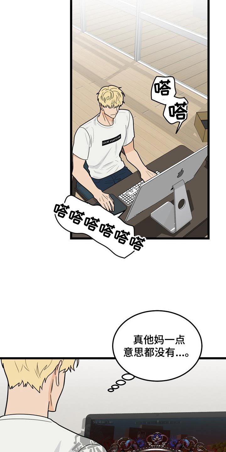 拒绝不良行为争做文明少年手抄报漫画,第69章：等待1图