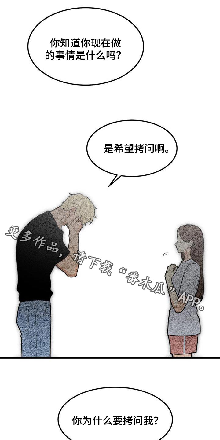 拒绝不幸漫画,第73章：还有机会1图