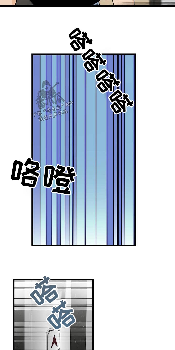 拒绝不了马内什么意思漫画,第64章：着急1图