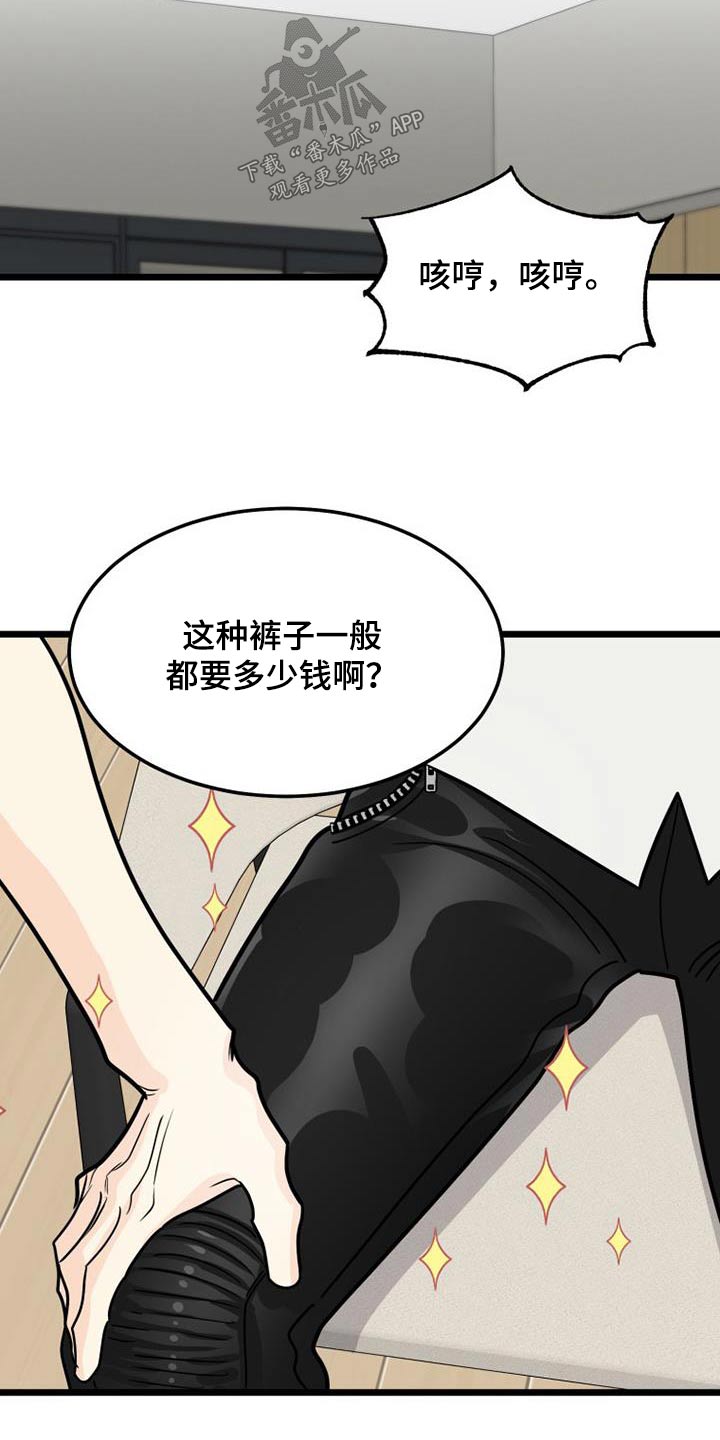 拒绝痛苦拒绝失败就是拒绝成功漫画,第44章：呕吐1图