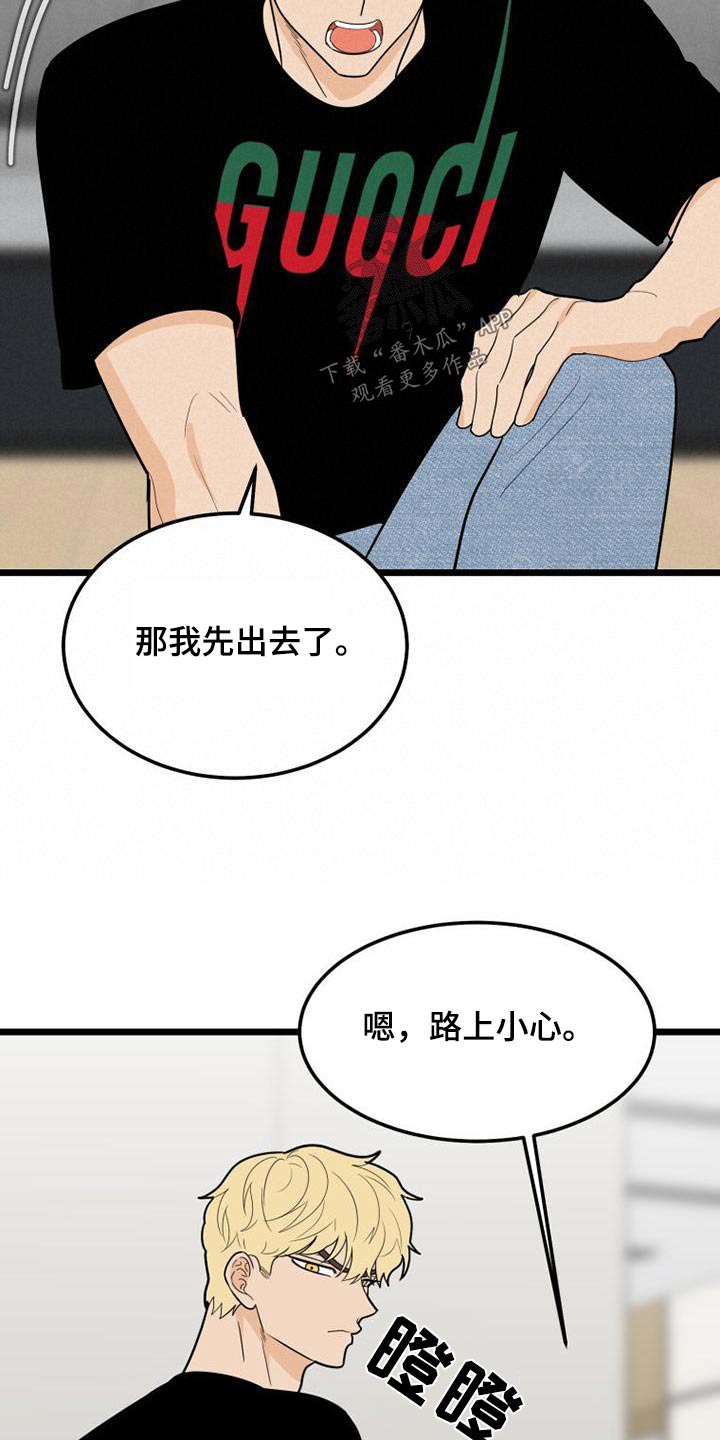 拒绝不幸陈宁漫画,第59章：我走了1图