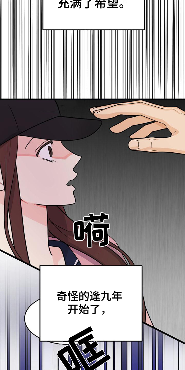 拒绝不执行法院判决漫画,第2章：算命1图