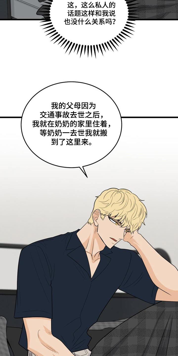 拒绝不良诱惑表情包漫画,第37章：辛苦1图