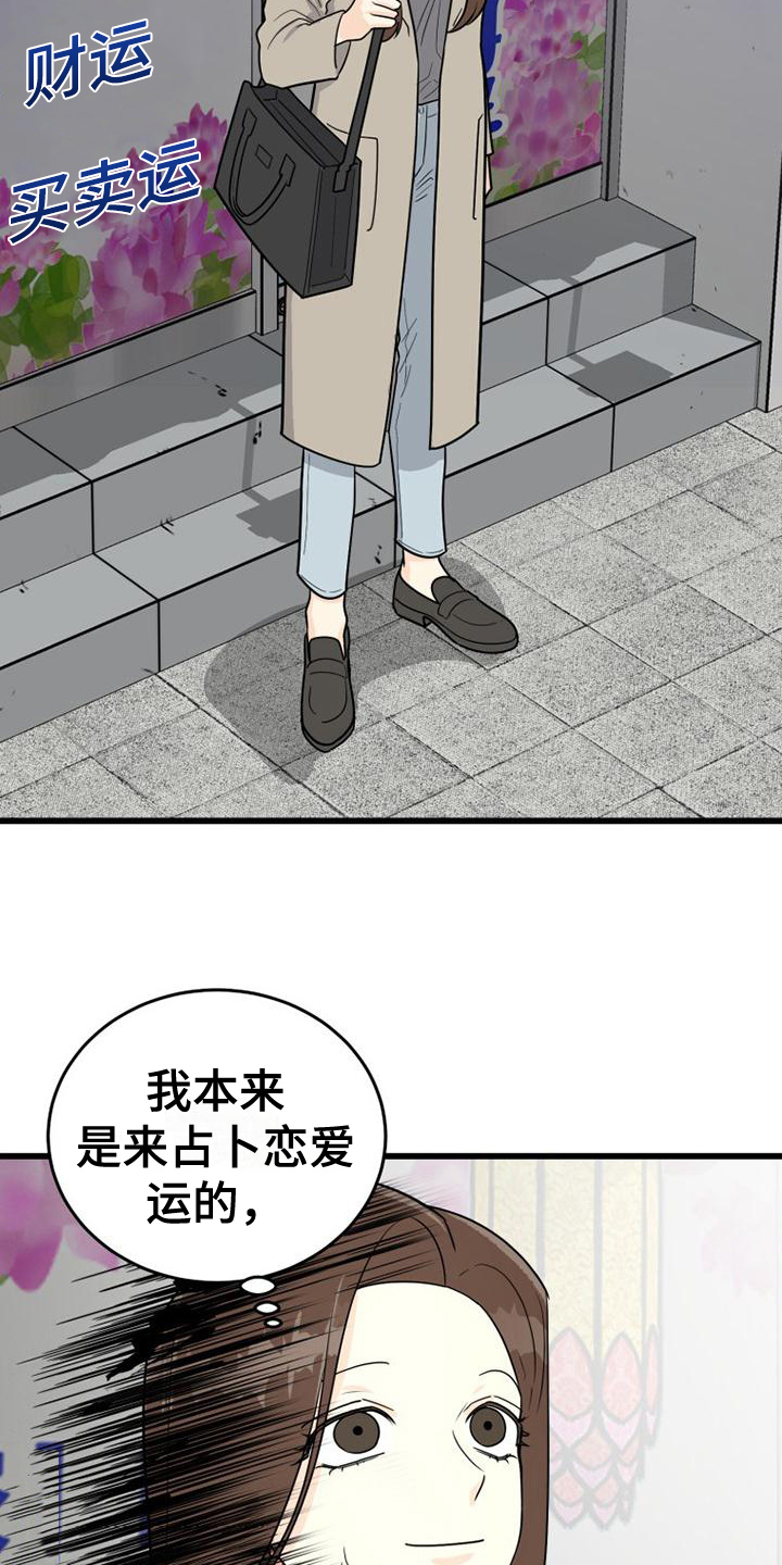 拒绝不了喝酒的文案漫画,第3章：交友软件1图