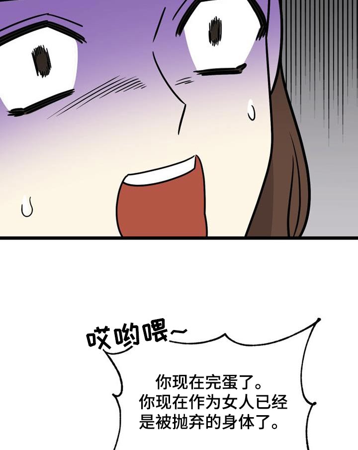 拒绝不执行法院判决漫画,第45章：负责2图