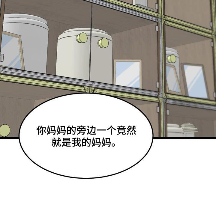 拒绝不幸陈宁漫画,第56章：巧合2图