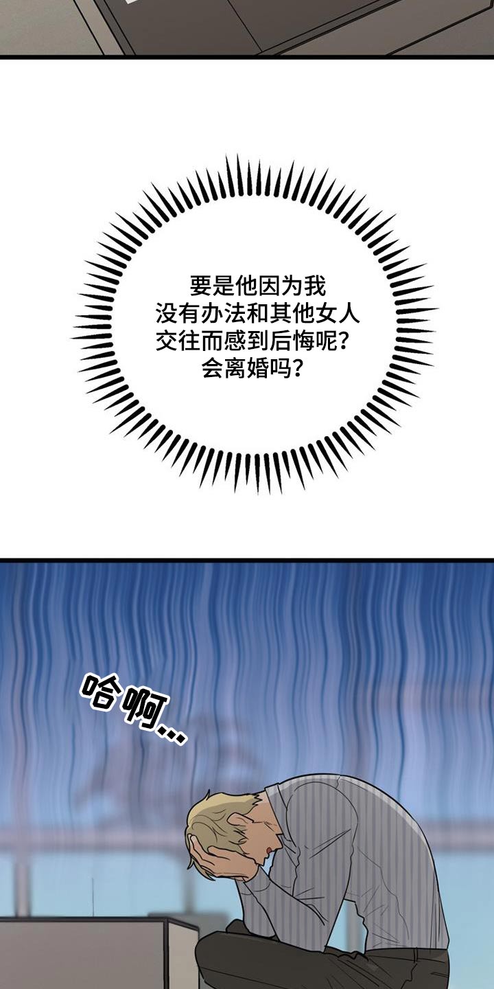 拒绝不良诱惑教案漫画,第50章：没有注定1图