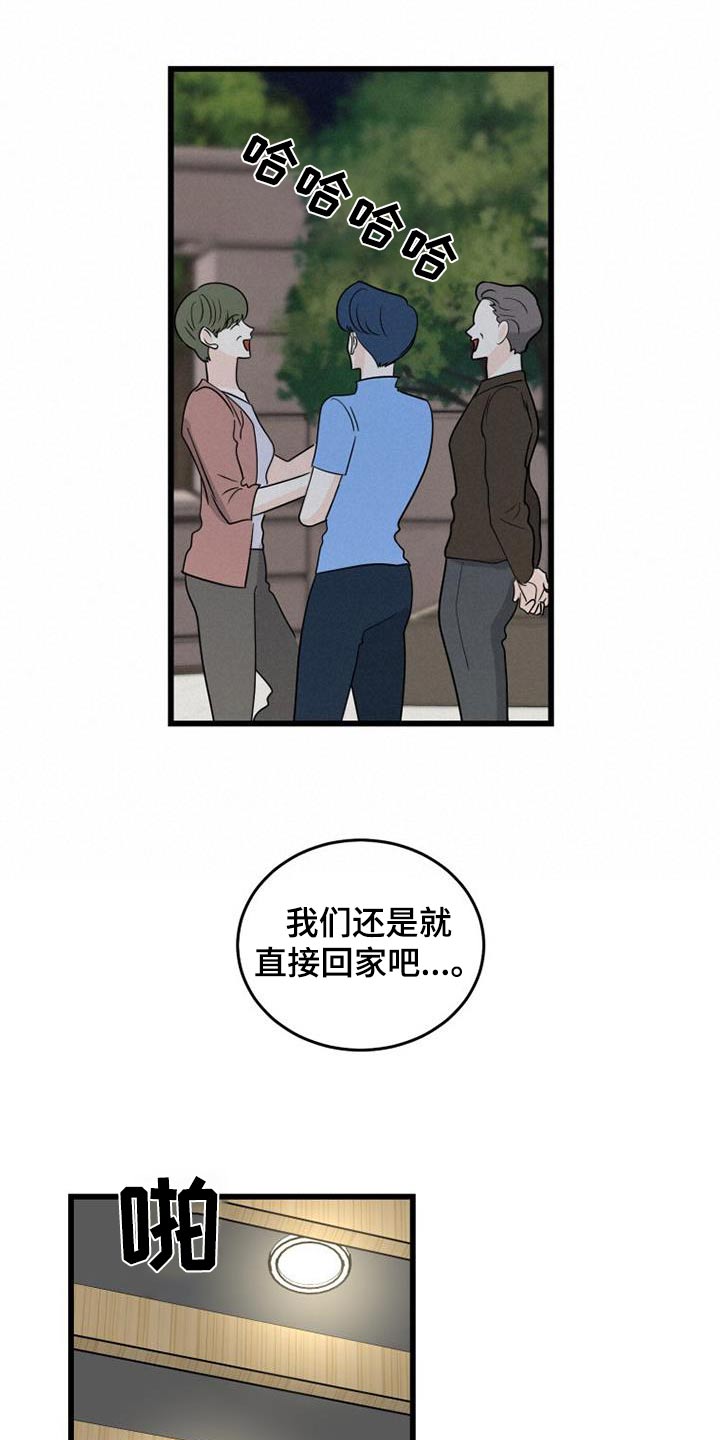 拒绝不幸漫画,第28章：伏特加1图