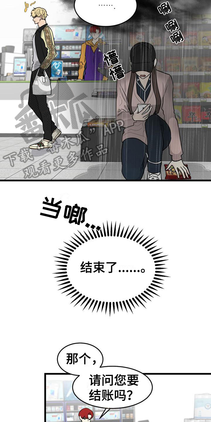 拒绝不文明行为手抄报文字漫画,第11章：躲避2图