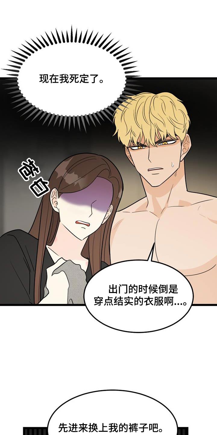 拒绝痛苦拒绝失败就是拒绝成功漫画,第44章：呕吐1图